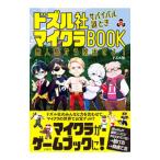dozru фирма Survival загадка время Micra BOOK|dozru фирма 