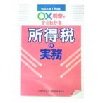 0× суждение . сразу понимать место выгода налог. деловая практика . мир 6 год 1 месяц модифицировано .|. налог ассоциация полосный ..
