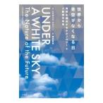  мир из синий пустой . нет становится день |KolbertElizabeth