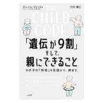 THE CHILD CODE[...9 сломан ] и, родители возможно ..|DickDanielle