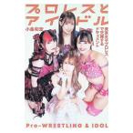  Professional Wrestling . идол Tokyo женщина Professional Wrestling ... делать document | маленький остров мир .