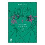  меласса ..~ обратный ... ..[ специальный love . версия ] 4| Kashiwa магазин koko