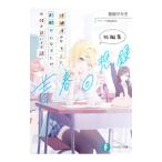  опыт завершено . Kimi ., опыт Zero .ore.,. имеется .. делать рассказ. короткий редактирование юность раз . запись | Nagaoka maki.