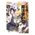  это Mahou Tsukai. порез ..(2)- дракон. девушка |. Taro 