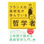  Франция. ученик старшей школы ......10 человек. философия человек |P=pinCharles