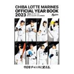  Chiba Lotte Marines официальный year книжка 2023| Chiba Lotte Marines [..]