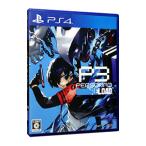 PS4/ペルソナ3 リロード