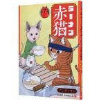 ラーメン赤猫 7／アンギャマン