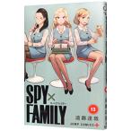 SPY×FAMILY 13/遠藤達哉