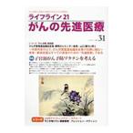  жизнь линия 21... .. медицинская помощь vol.31 2018 Oct.|. книжный магазин 
