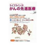  жизнь линия 21... .. медицинская помощь vol.29 2018 Apr.|. книжный магазин 