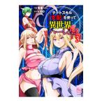 chi-to умение [ главный распределение ]. используя необычность мир Harley m! 3| 0 .