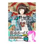  близко .. лето. коррозия .... повседневный 3| Watanabe кости ke