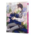 . dono внизу . чёрный кошка love .. ..|.....