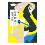ショッピング源氏物語 源氏物語 4／紫式部