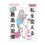 1 день 1 минут я . поменять максимально высокий. ..[ становится хочет собственный ] к самый короткий route!| Nikkei BP