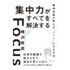  концентрация сила . все .. решение делать | береза . фиолетовый .