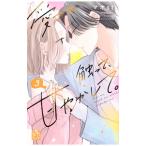  love .., дотрагиваться,... делать. 3|maost