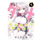  Я .dame. делать yuki Chan ...-1|.....