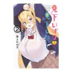  видеть внизу .... видеть внизу хотеть сделать! 2|. сверху ...