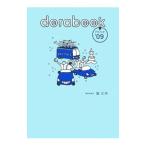  гонг книжка *09|. правильный .