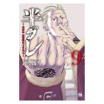  половина серый Roppongi . небо .. reki M -9| Yamamoto . один .