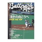 Ballpark Time! 2003 No.1| Bunkasha 