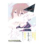 たゆたう煙は掴めない 1／majoccoid