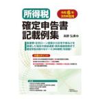  место выгода налог решение сообщение документ запись пример сборник . мир 6 год 3 месяц сообщение для | Kouya . прекрасный 