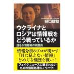 uklaina. Россия. информация битва ... битва .....|....