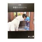  поэзия сборник сезон. ладонь | Inoue super 