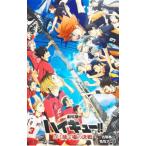 劇場版ハイキュー！！ゴミ捨て場の決戦／古舘春一