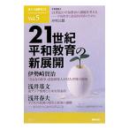 .. принцип образование 21 vol.5| вся страна .. принцип образование изучение .
