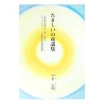  Tama ... сказка сборник | Nakamura line Akira 