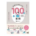  дизайн. ...100. вопрос |ingectar-e