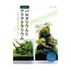  Pal dalium. Aqua Terra lium| M pi-je-
