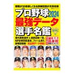  Professional Baseball сильнейший данные игрок название .2024|. лист фирма 