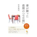 ..... самый период. [ 7 дней ]|.книга@ Британия .