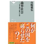 .. общество | Yamazaki ..