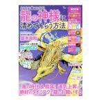  быстро .. стать! дракон. бог sama . Kiyoshi ..... способ | "Остров сокровищ" фирма 