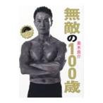  непревзойденный 100 лет | прекрасный дерево хорошо .