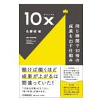 10x| название . корень .
