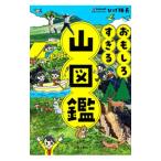  интересный ... гора иллюстрированная книга |.. командир 