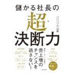... фирма длина. супер * решение . сила | Ояма .