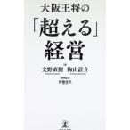  Osaka ... [ превышающий ] управление | документ . Naoki 
