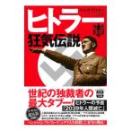 hi тигр - безумие легенда |hi тигр -.nachis. подлинный ... Akira делать .