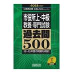  город позиций место сверху * средний класс образование * специализация экзамен прошлое .500 2025 года выпуск | квалификационный экзамен изучение .