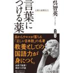  слова . присоединение . лекарство |.. Британия 