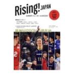 Rising!JAPAN Япония мужчина . волейбол. KISEKI| Tokyo News сообщение фирма 