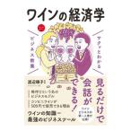  вино. экономические науки | Watanabe последовательность .